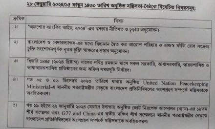 রমজানে সরকারি, আধা সরকারি ও স্বায়ত্বশাসিত অফিসের সময়সূচি সকাল ৯টা থেকে বিকাল সাড়ে ৩টা পর্যন্ত।