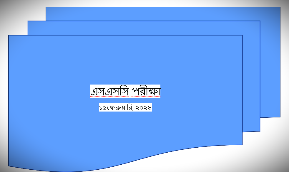 এসএসসি পরীক্ষার কেন্দ্র পরিদর্শনে যাবেন না মাননীয়  শিক্ষামন্ত্রী