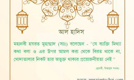 পবীত্র রমজান মাস সম্পর্কিত হাদিস