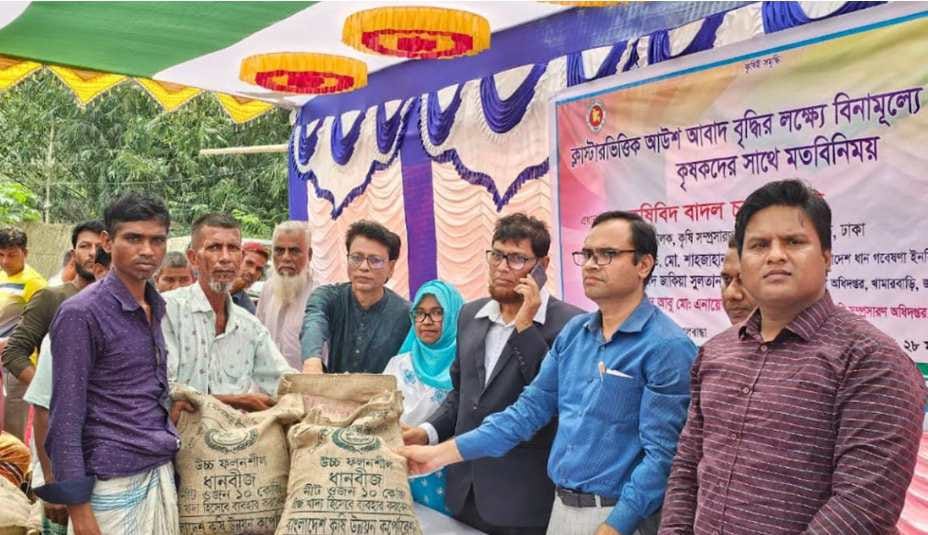 ইসলামপুরে ২০০ কৃষক পেলেন উন্নত মানের ধানের বীজ